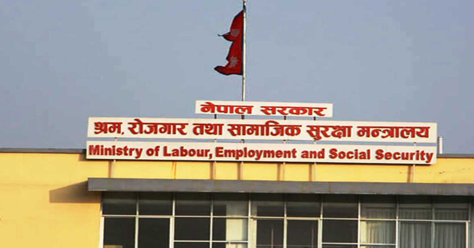 सामाजिक सुरक्षा पालना गर्न श्रम मन्त्रालयको आग्रह